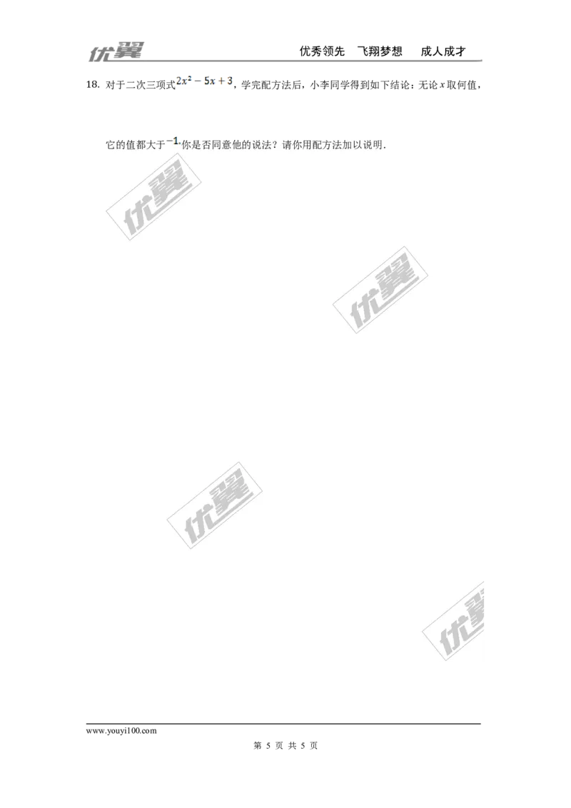 第二章一元二次方程周周测3（2.2）_1、初中学习资料_4-2、数学_北师大版_北师大版初中数学9上_2022秋九数上(BS)--各阶段精品试题_周周测