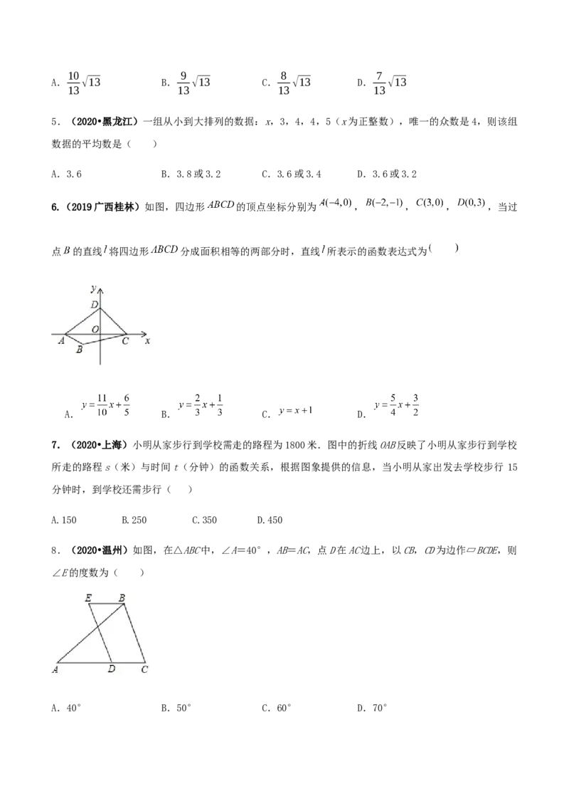 期末考试模拟试卷（1）（原卷版）-2020-2021学年八年级数学下册精讲精练（人教版）_1、初中学习资料_4-2、数学_4-2-4、初二数学下册_人教数学八年级下期末试卷（024份）
