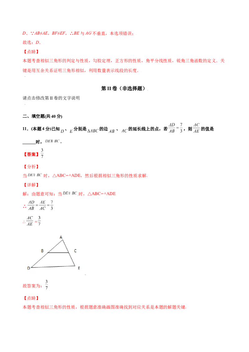 期末测试卷A卷（解析版）_1、初中学习资料_4-2、数学_4-2-6、初三数学下册_人教数学九年级下期末试卷（019份）