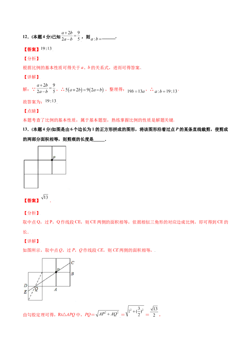 期末测试卷A卷（解析版）_1、初中学习资料_4-2、数学_4-2-6、初三数学下册_人教数学九年级下期末试卷（019份）