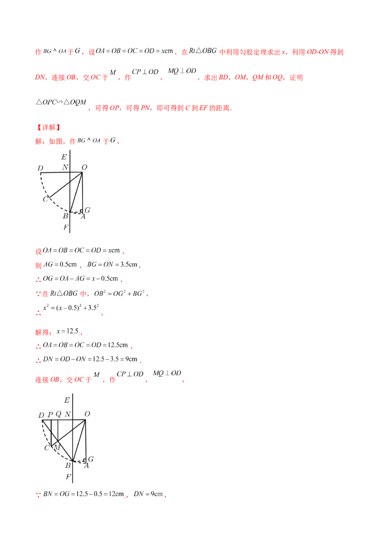 期末测试卷A卷（解析版）_1、初中学习资料_4-2、数学_4-2-6、初三数学下册_人教数学九年级下期末试卷（019份）