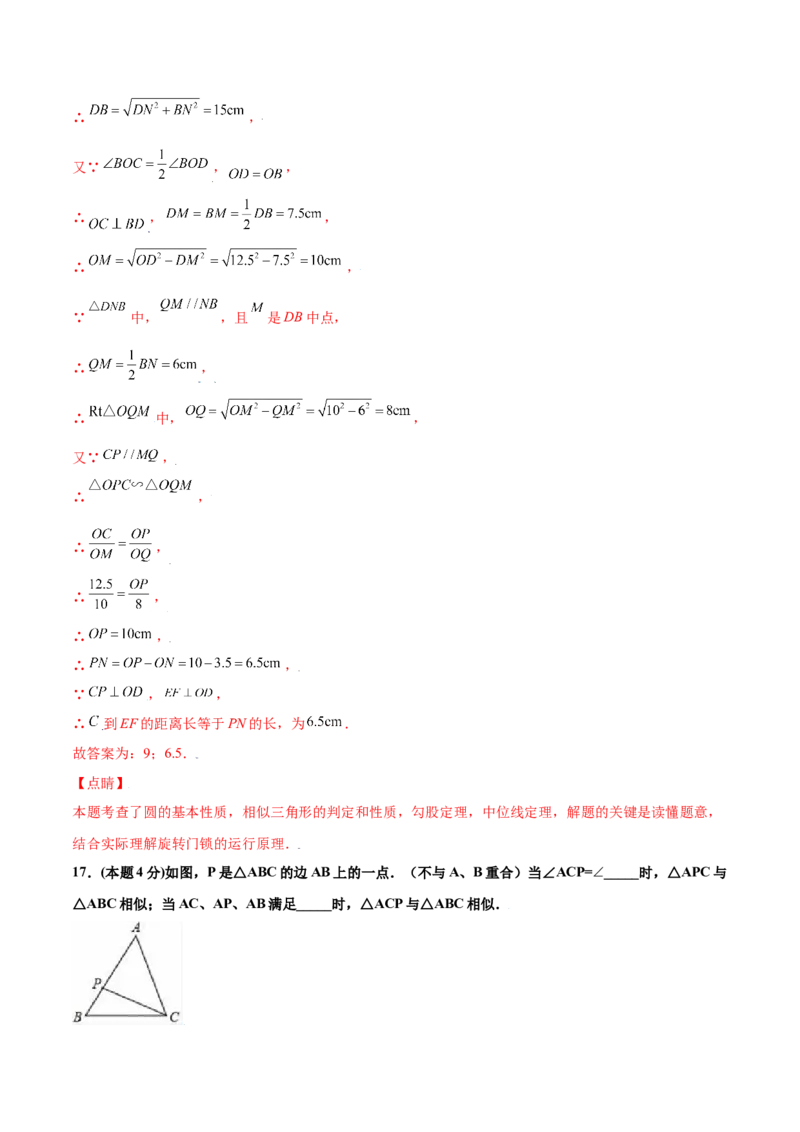 期末测试卷A卷（解析版）_1、初中学习资料_4-2、数学_4-2-6、初三数学下册_人教数学九年级下期末试卷（019份）