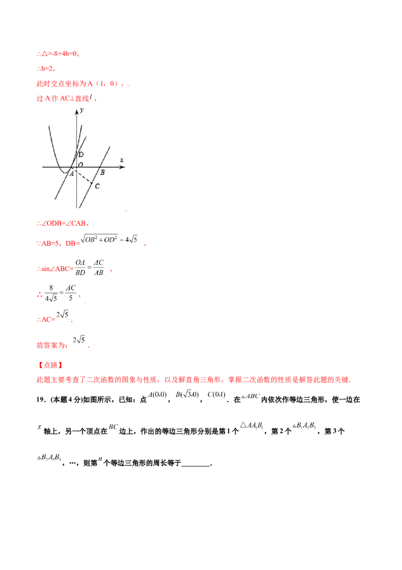 期末测试卷A卷（解析版）_1、初中学习资料_4-2、数学_4-2-6、初三数学下册_人教数学九年级下期末试卷（019份）
