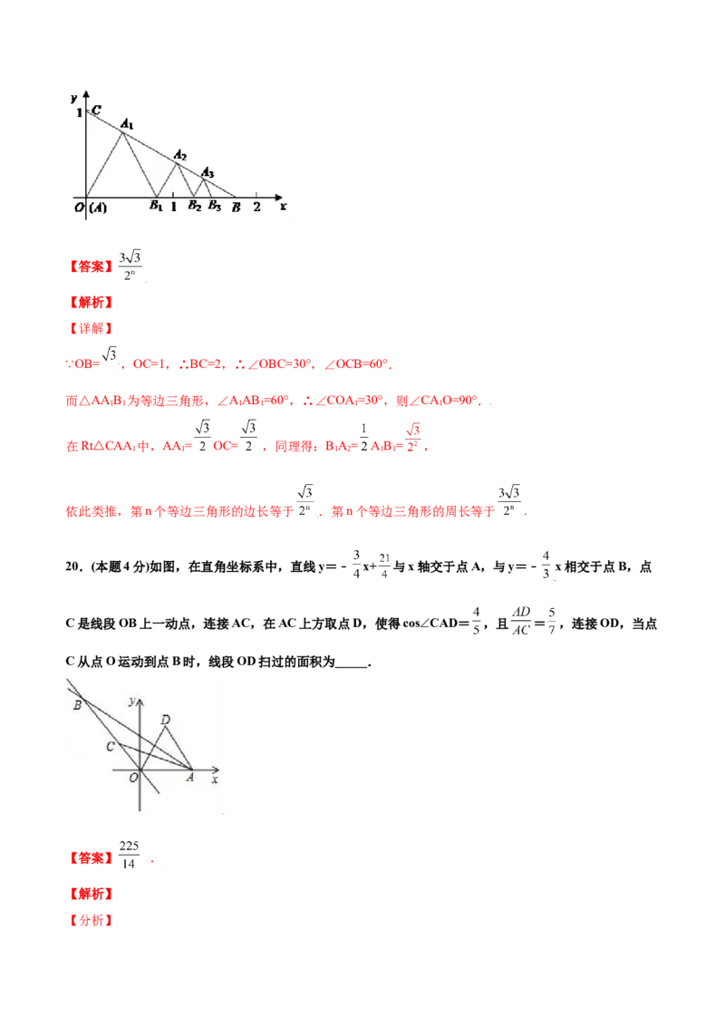 期末测试卷A卷（解析版）_1、初中学习资料_4-2、数学_4-2-6、初三数学下册_人教数学九年级下期末试卷（019份）