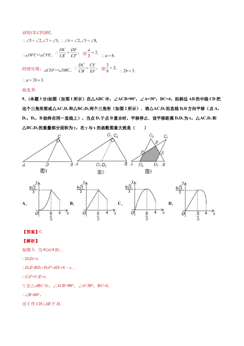 期末测试卷A卷（解析版）_1、初中学习资料_4-2、数学_4-2-6、初三数学下册_人教数学九年级下期末试卷（019份）