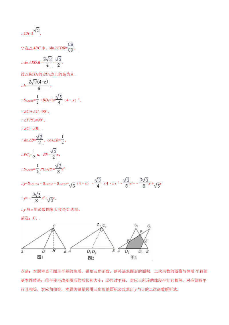 期末测试卷A卷（解析版）_1、初中学习资料_4-2、数学_4-2-6、初三数学下册_人教数学九年级下期末试卷（019份）