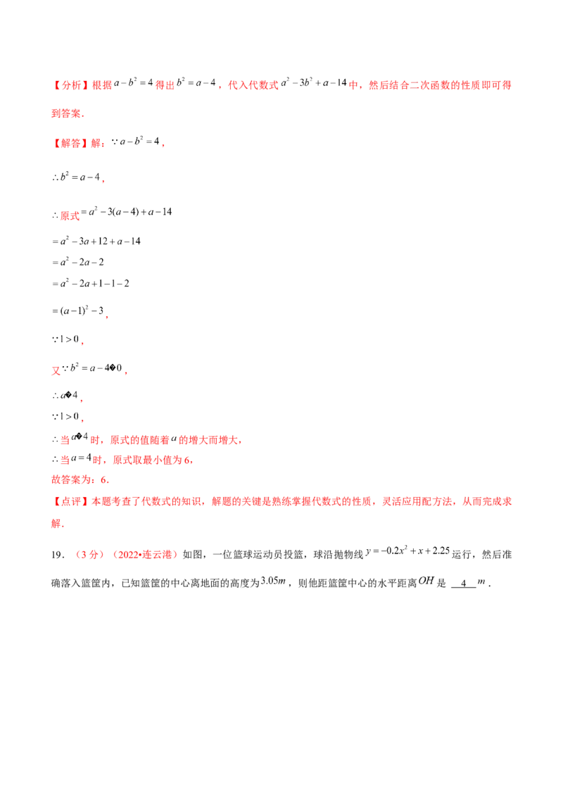 第二十二章二次函数（B卷&middot;能力提升练）（解析版）_1、初中学习资料_4-2、数学_4-2-5、初三数学上册_人教数学九年级上单元试卷（072份）_单元检测卷（第2套含答案）（共36份）