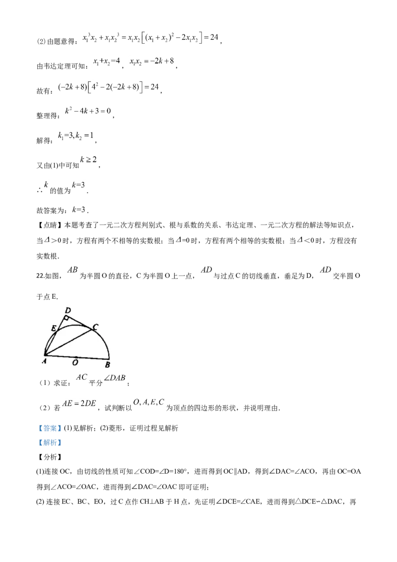湖北十堰-word解析_1、初中学习资料_2024秋改版_七上数学最新版课件_北师大版七上课课件_数学中考真题卷（2019-2023）_2020年中考数学试卷_湖北