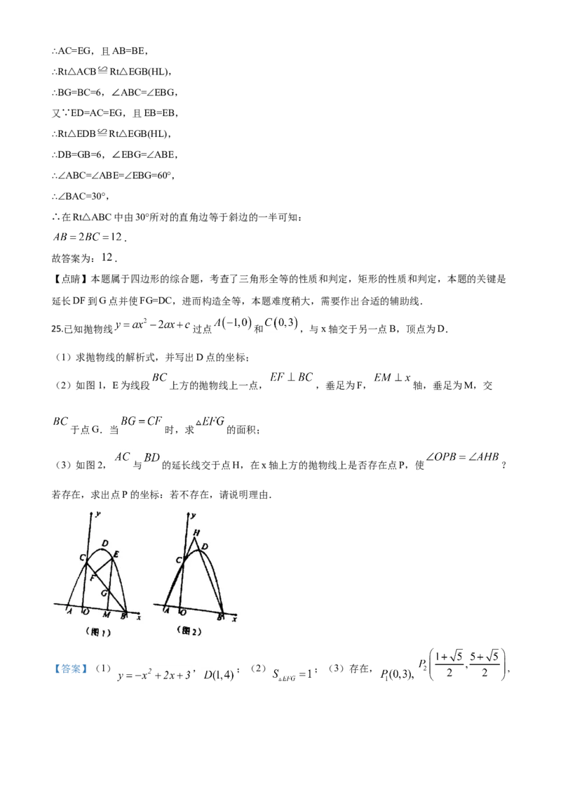 湖北十堰-word解析_1、初中学习资料_2024秋改版_七上数学最新版课件_北师大版七上课课件_数学中考真题卷（2019-2023）_2020年中考数学试卷_湖北
