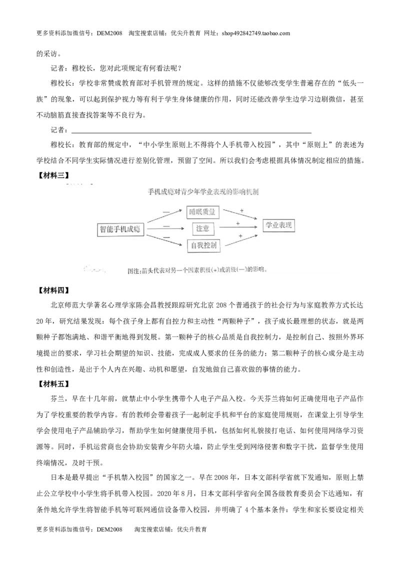 期末测试（A卷&middot;夯实基础）-人教部编版七年级语文上册同步单元AB卷（原卷版）_1、初中学习资料_4-1、语文_4-1-1、初一语文上册_部编语文七年级上期末试卷（010份）