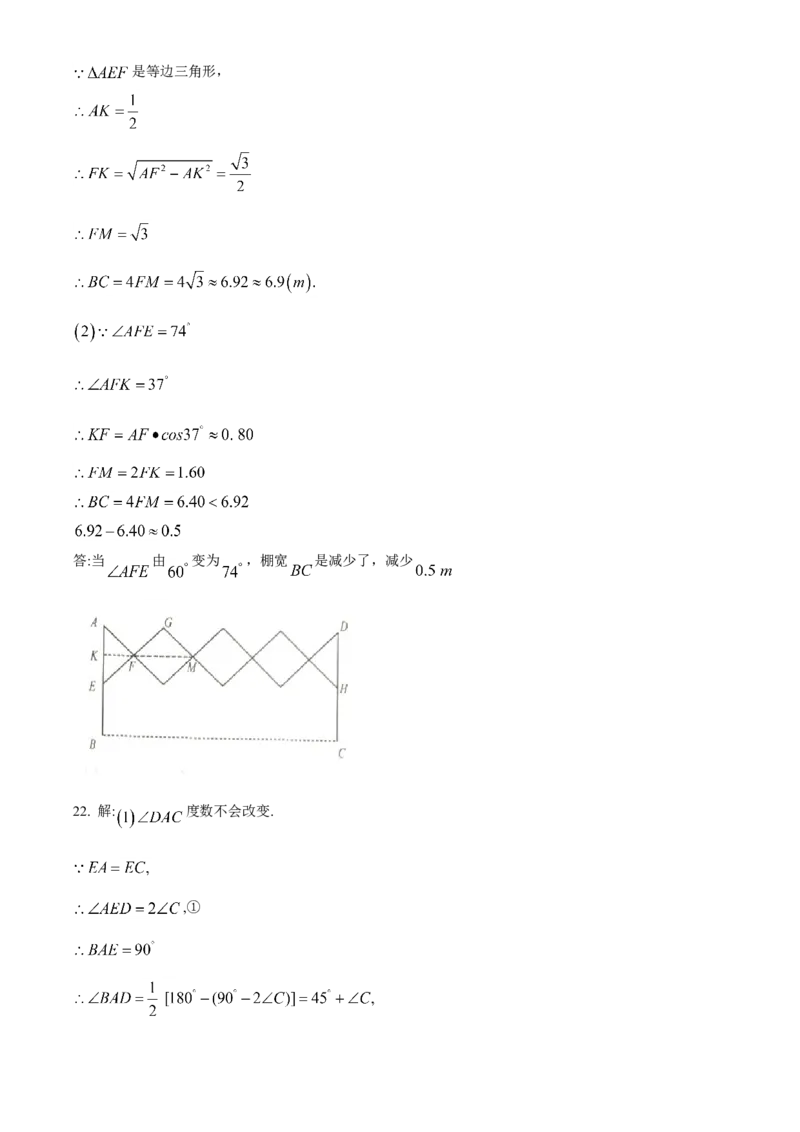 浙江绍兴-word解析_1、初中学习资料_2024秋改版_七上数学最新版课件_北师大版七上课课件_数学中考真题卷（2019-2023）_2020年中考数学试卷_浙江