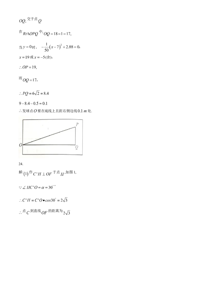 浙江绍兴-word解析_1、初中学习资料_2024秋改版_七上数学最新版课件_北师大版七上课课件_数学中考真题卷（2019-2023）_2020年中考数学试卷_浙江