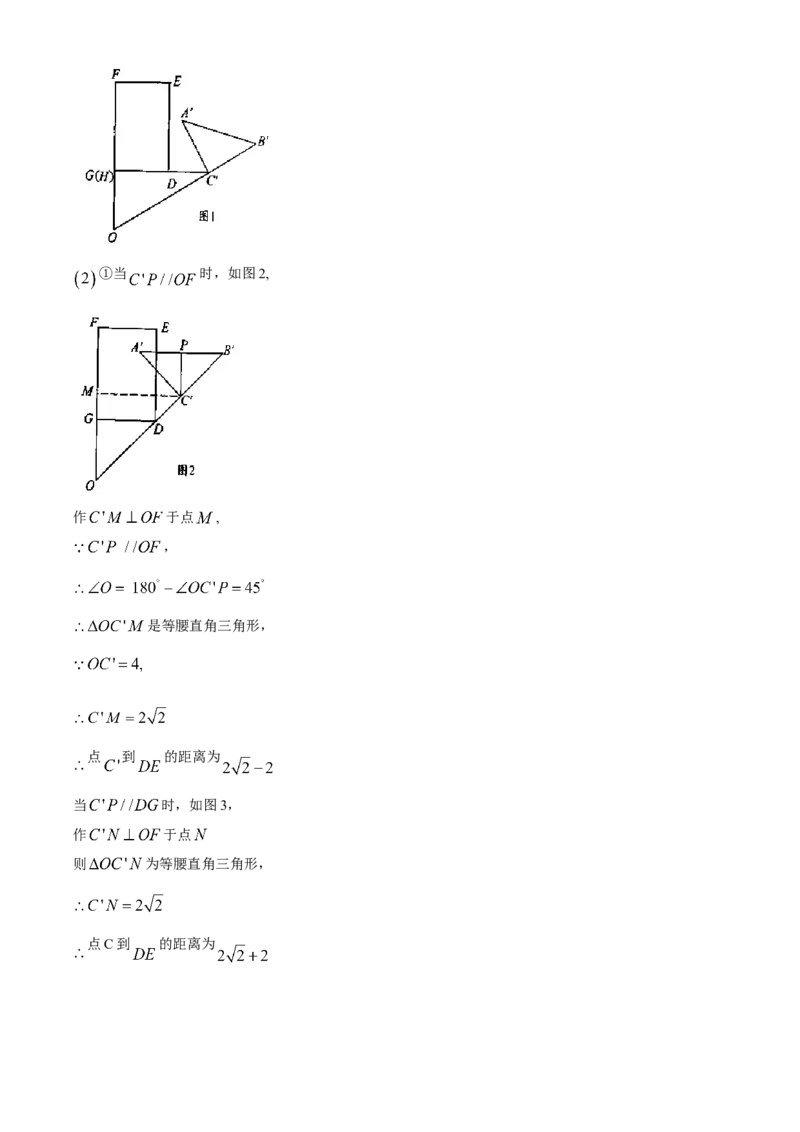 浙江绍兴-word解析_1、初中学习资料_2024秋改版_七上数学最新版课件_北师大版七上课课件_数学中考真题卷（2019-2023）_2020年中考数学试卷_浙江