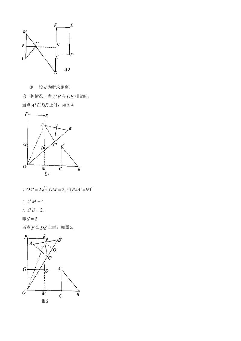 浙江绍兴-word解析_1、初中学习资料_2024秋改版_七上数学最新版课件_北师大版七上课课件_数学中考真题卷（2019-2023）_2020年中考数学试卷_浙江