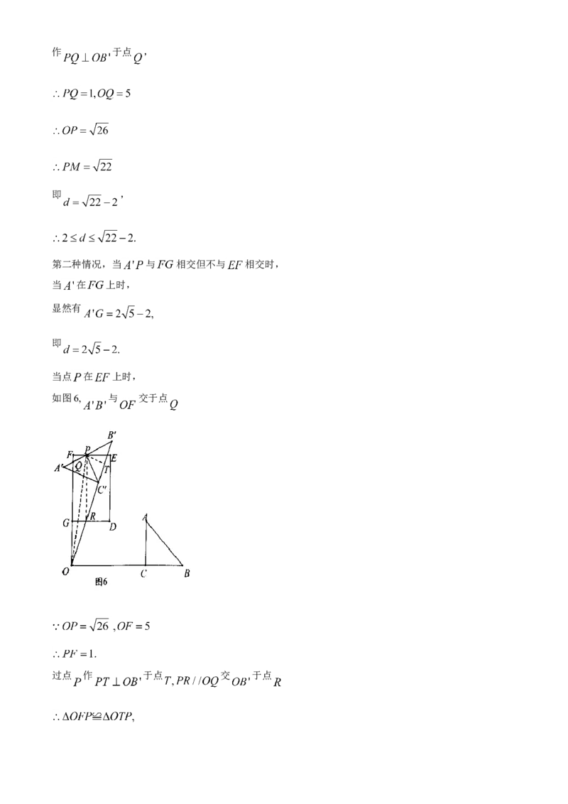 浙江绍兴-word解析_1、初中学习资料_2024秋改版_七上数学最新版课件_北师大版七上课课件_数学中考真题卷（2019-2023）_2020年中考数学试卷_浙江