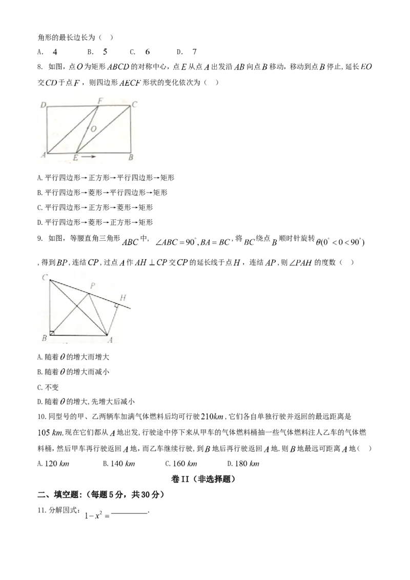 浙江绍兴-word解析_1、初中学习资料_2024秋改版_七上数学最新版课件_北师大版七上课课件_数学中考真题卷（2019-2023）_2020年中考数学试卷_浙江