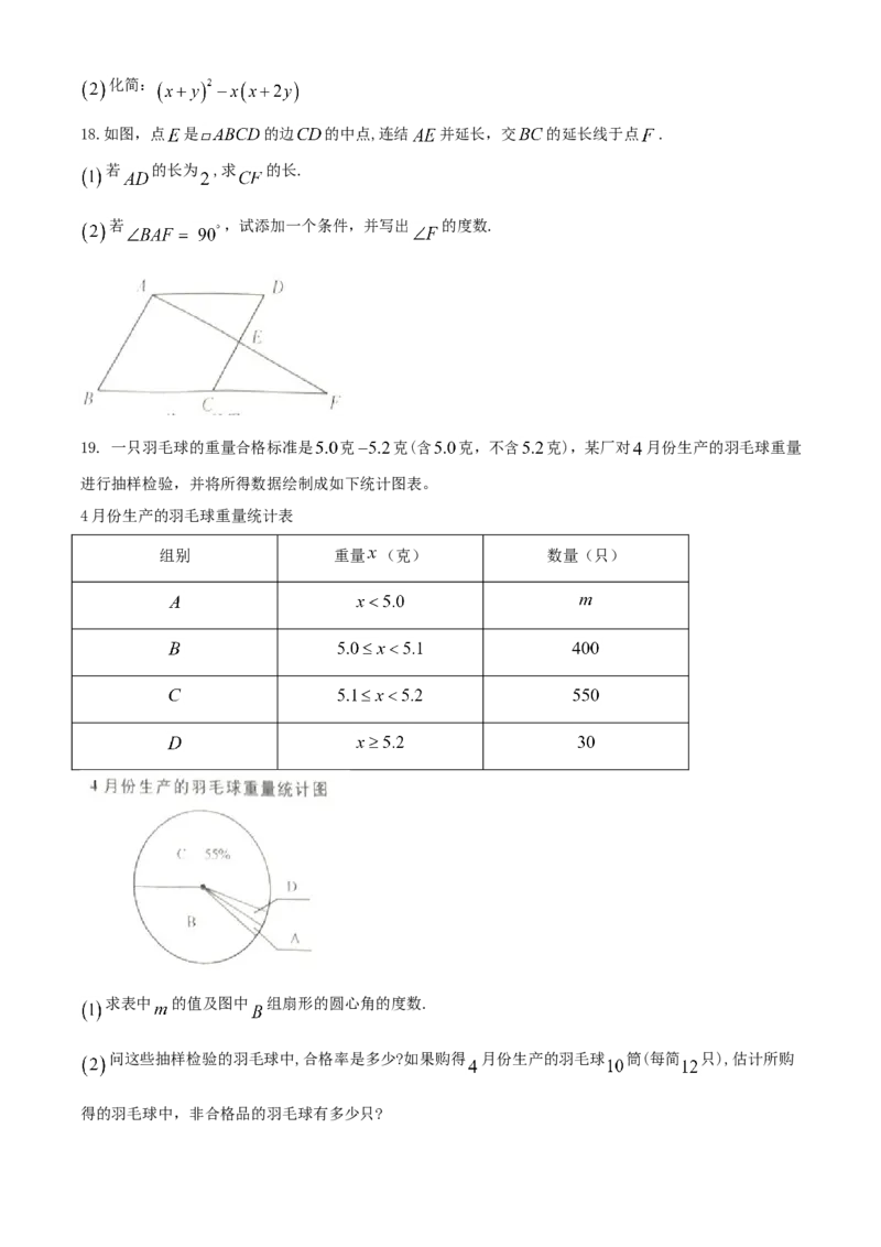 浙江绍兴-word解析_1、初中学习资料_2024秋改版_七上数学最新版课件_北师大版七上课课件_数学中考真题卷（2019-2023）_2020年中考数学试卷_浙江
