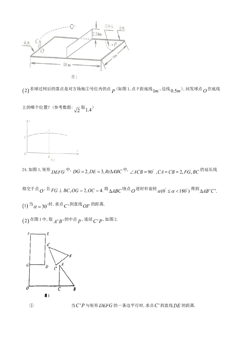 浙江绍兴-word解析_1、初中学习资料_2024秋改版_七上数学最新版课件_北师大版七上课课件_数学中考真题卷（2019-2023）_2020年中考数学试卷_浙江