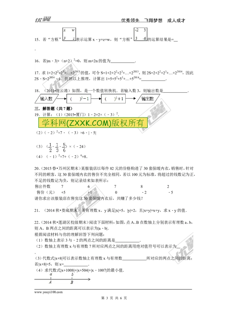 第二章单元检测_1、初中学习资料_4-2、数学_北师大版_北师大版初中数学7上_2022秋七数上(BS)--各阶段精品试题_复习资料