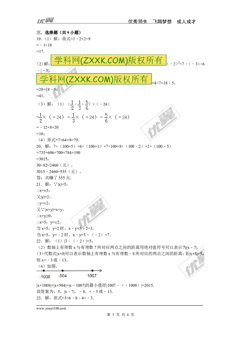 第二章单元检测_1、初中学习资料_4-2、数学_北师大版_北师大版初中数学7上_2022秋七数上(BS)--各阶段精品试题_复习资料