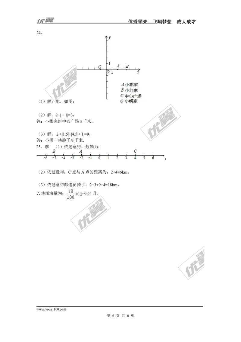 第二章单元检测_1、初中学习资料_4-2、数学_北师大版_北师大版初中数学7上_2022秋七数上(BS)--各阶段精品试题_复习资料