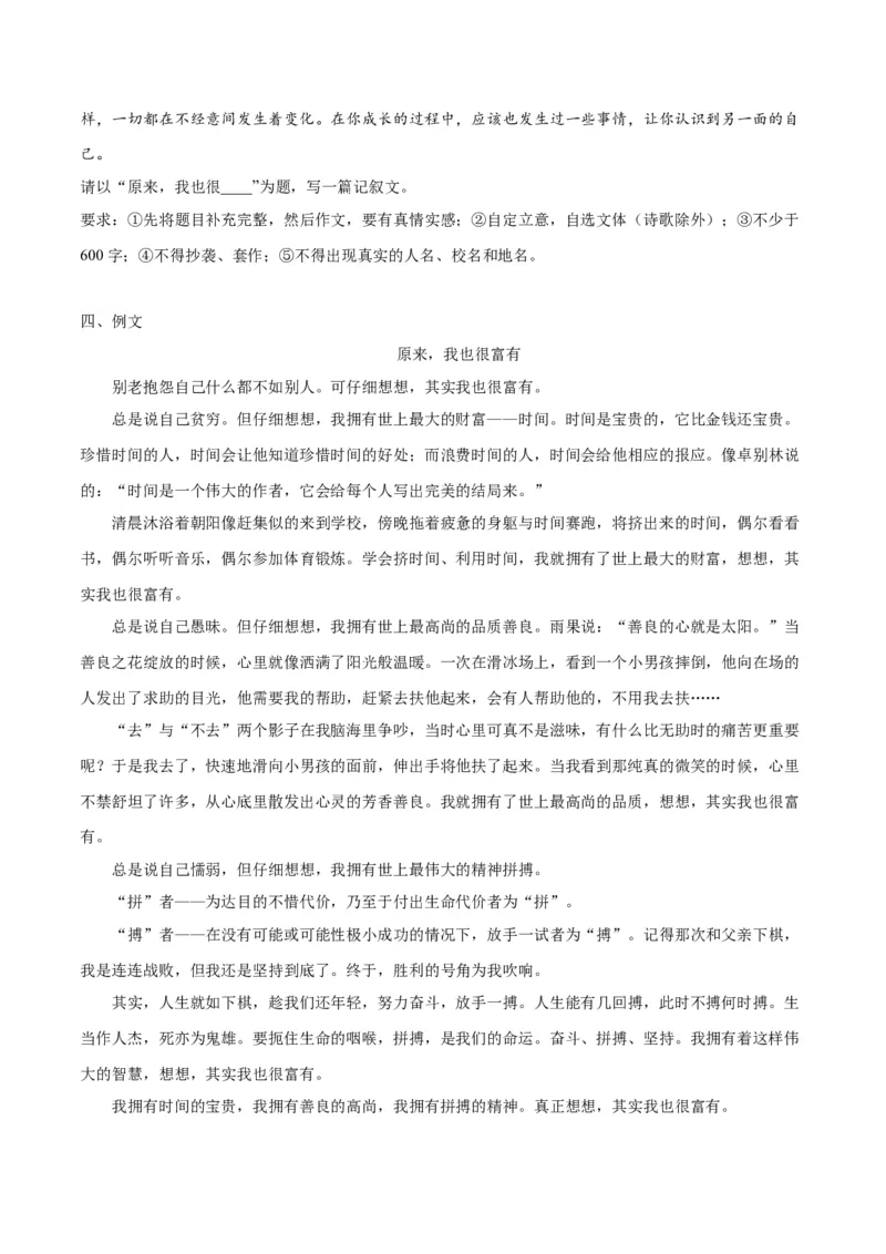 第六单元A卷（解析版）-2022-2023学年八年级下册语文总复习学生自我测试AB卷（部编版）_new_1、初中学习资料_4-1、语文_4-1-4、初二语文下册_2023更新部编版初中语文8下