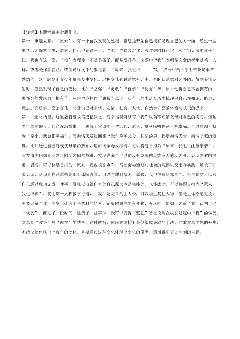 第六单元A卷（解析版）-2022-2023学年八年级下册语文总复习学生自我测试AB卷（部编版）_new_1、初中学习资料_4-1、语文_4-1-4、初二语文下册_2023更新部编版初中语文8下