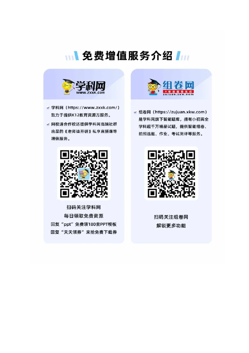 第八章东半球其他的地区和国家（B卷&middot;真题模拟练）-单元测试2022-2023学年七年级地理下册分层训练AB卷（人教版）（解析版）_new_1、初中学习资料_4-8、地理_4-8-2、初一地理下册