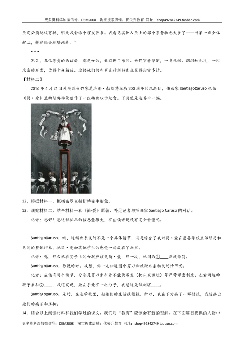第六单元责任与担当+群文阅读-九年级语文下册单元主题群文阅读（部编版）（解析版）_1、初中学习资料_4-1、语文_4-1-6、初三语文下册_部编语文九年级下专项练习（012份）