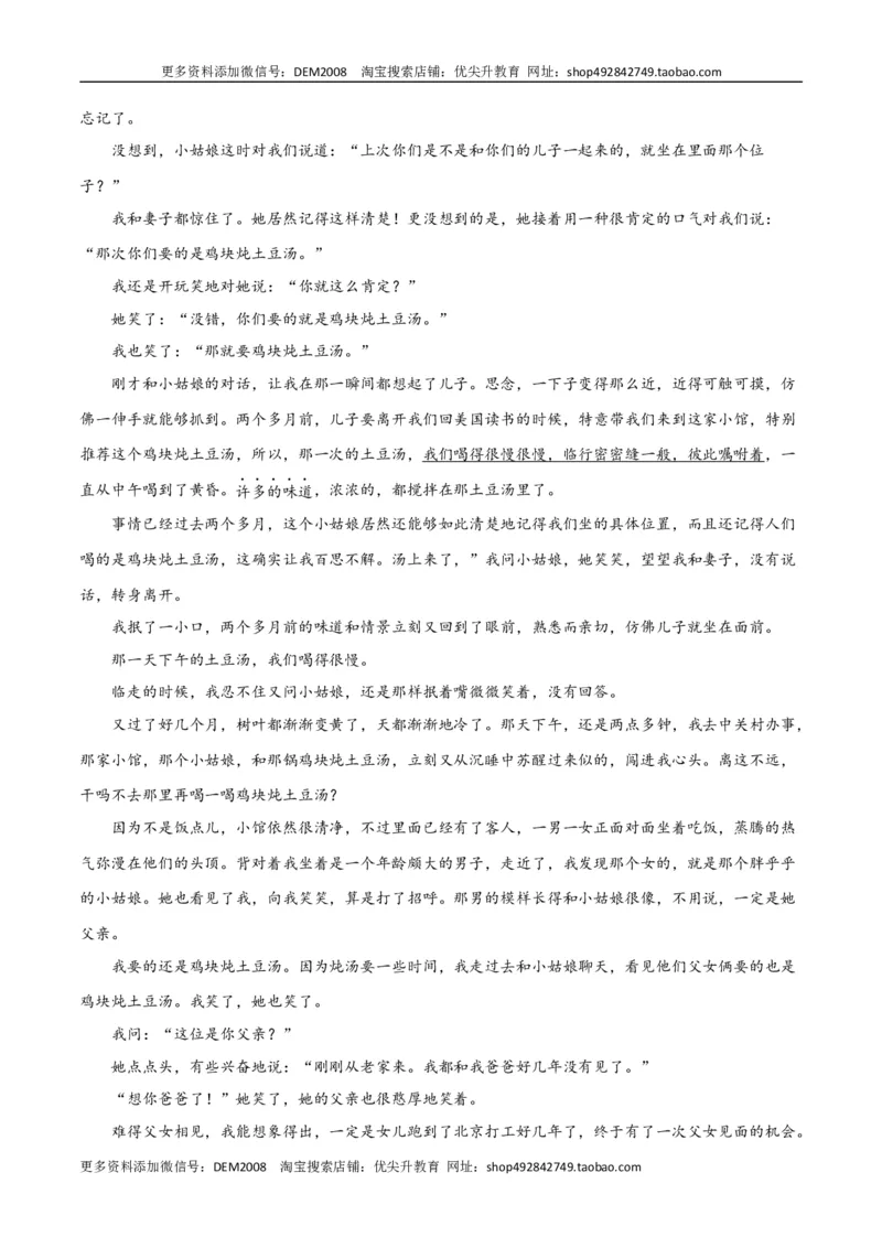 第六单元责任与担当+群文阅读-九年级语文下册单元主题群文阅读（部编版）（解析版）_1、初中学习资料_4-1、语文_4-1-6、初三语文下册_部编语文九年级下专项练习（012份）