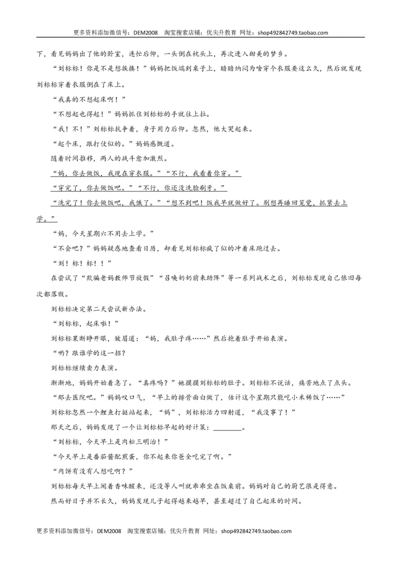 第六单元责任与担当+群文阅读-九年级语文下册单元主题群文阅读（部编版）（解析版）_1、初中学习资料_4-1、语文_4-1-6、初三语文下册_部编语文九年级下专项练习（012份）