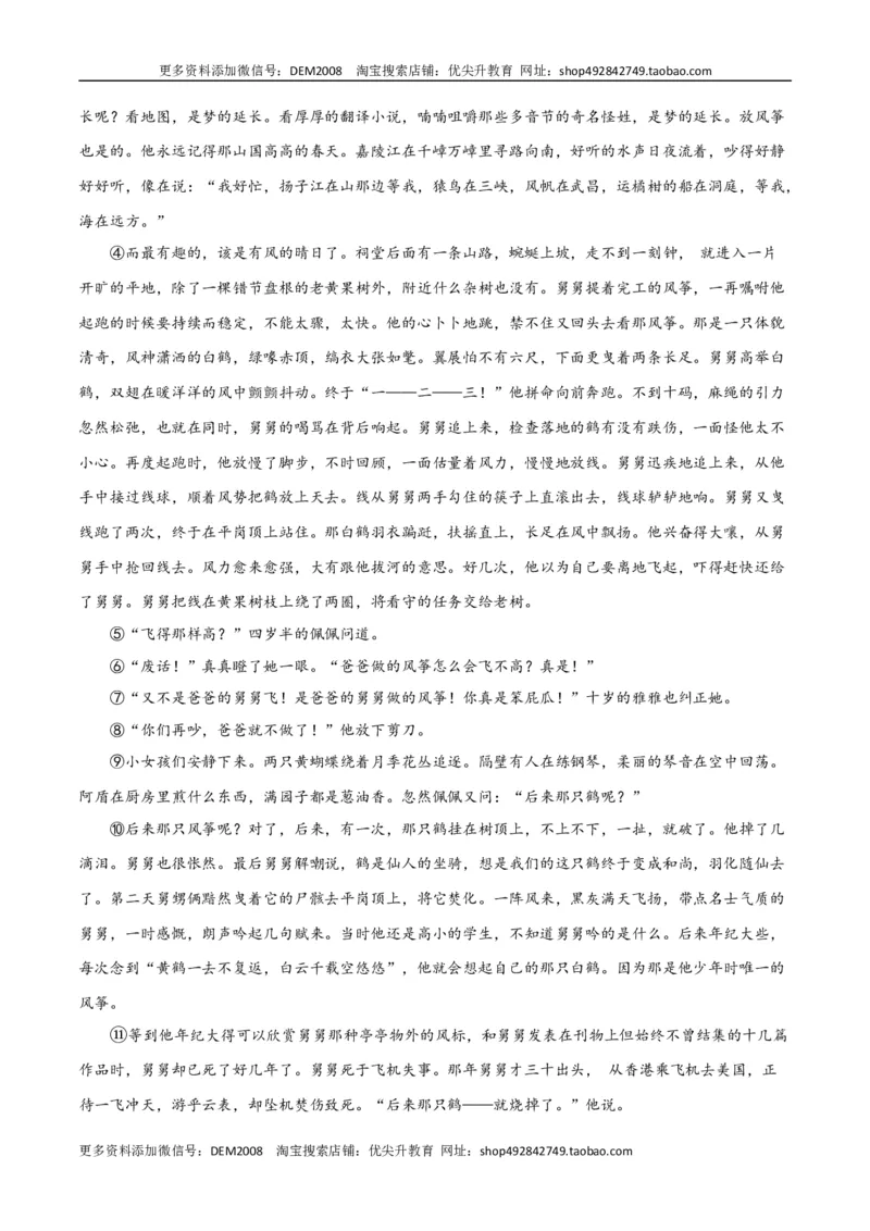第六单元责任与担当+群文阅读-九年级语文下册单元主题群文阅读（部编版）（解析版）_1、初中学习资料_4-1、语文_4-1-6、初三语文下册_部编语文九年级下专项练习（012份）