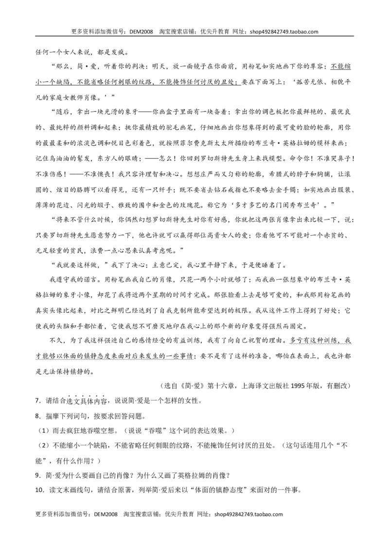 第六单元责任与担当+群文阅读-九年级语文下册单元主题群文阅读（部编版）（解析版）_1、初中学习资料_4-1、语文_4-1-6、初三语文下册_部编语文九年级下专项练习（012份）