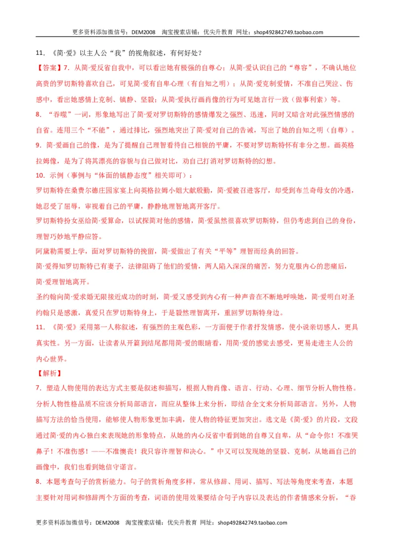 第六单元责任与担当+群文阅读-九年级语文下册单元主题群文阅读（部编版）（解析版）_1、初中学习资料_4-1、语文_4-1-6、初三语文下册_部编语文九年级下专项练习（012份）