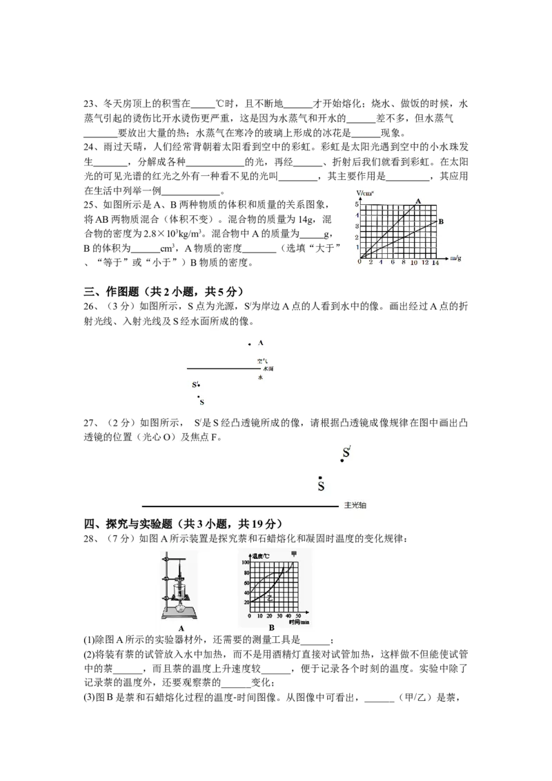 湖北省武汉市洪山区2020-2021学年第一学期八年级物理期末调考试卷_1、初中学习资料_4-4、物理_4-4-3、初二物理上册_2023更新_物理8上：2020-2021各地月考、期中、期末、模拟