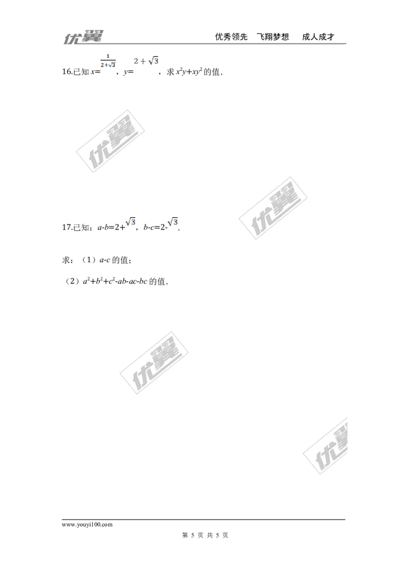第二章实数周周测4（2.7）_1、初中学习资料_4-2、数学_北师大版_北师大版初中数学8上_2022秋八数上(BS)--各阶段精品试题_周周测