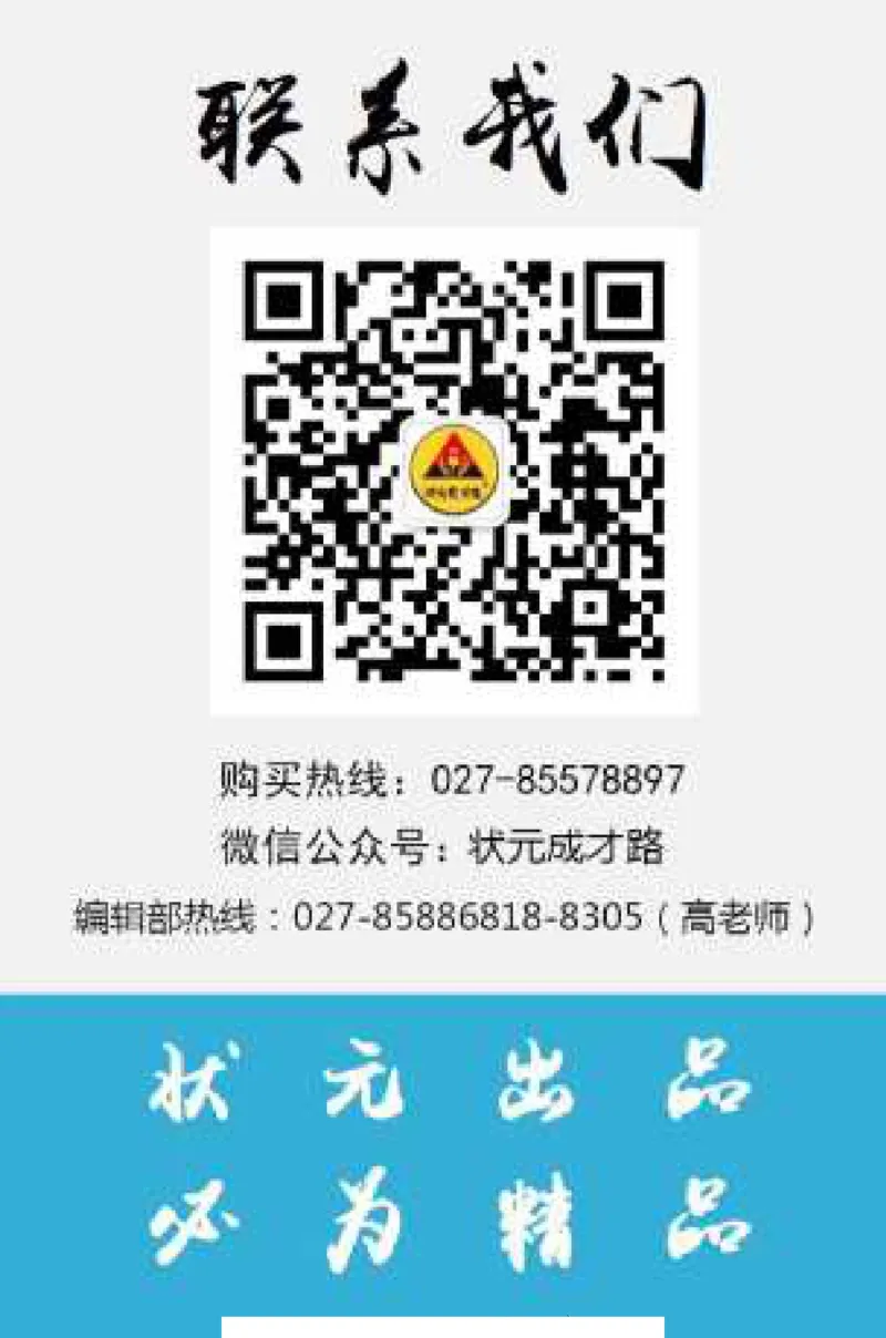 状元大课堂七年级上册历史人教版正文_1、初中学习资料_24秋试卷_《状元大课堂导学案》_7-9上册_初中历史《状元大课堂》导学案