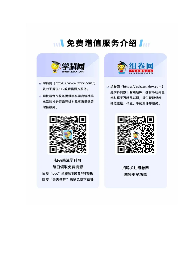 第八章东半球其他的地区和国家（A卷&middot;知识通关练）-单元测试2022-2023学年七年级地理下册分层训练AB卷（原卷版）_new_1、初中学习资料_4-8、地理_4-8-2、初一地理下册