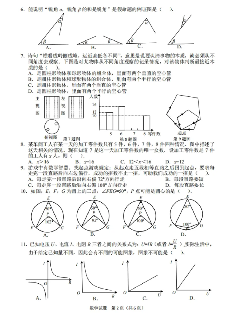 湖北宜昌-扫描真题_1、初中学习资料_2024秋改版_七上数学最新版课件_北师大版七上课课件_数学中考真题卷（2019-2023）_2020年中考数学试卷_湖北