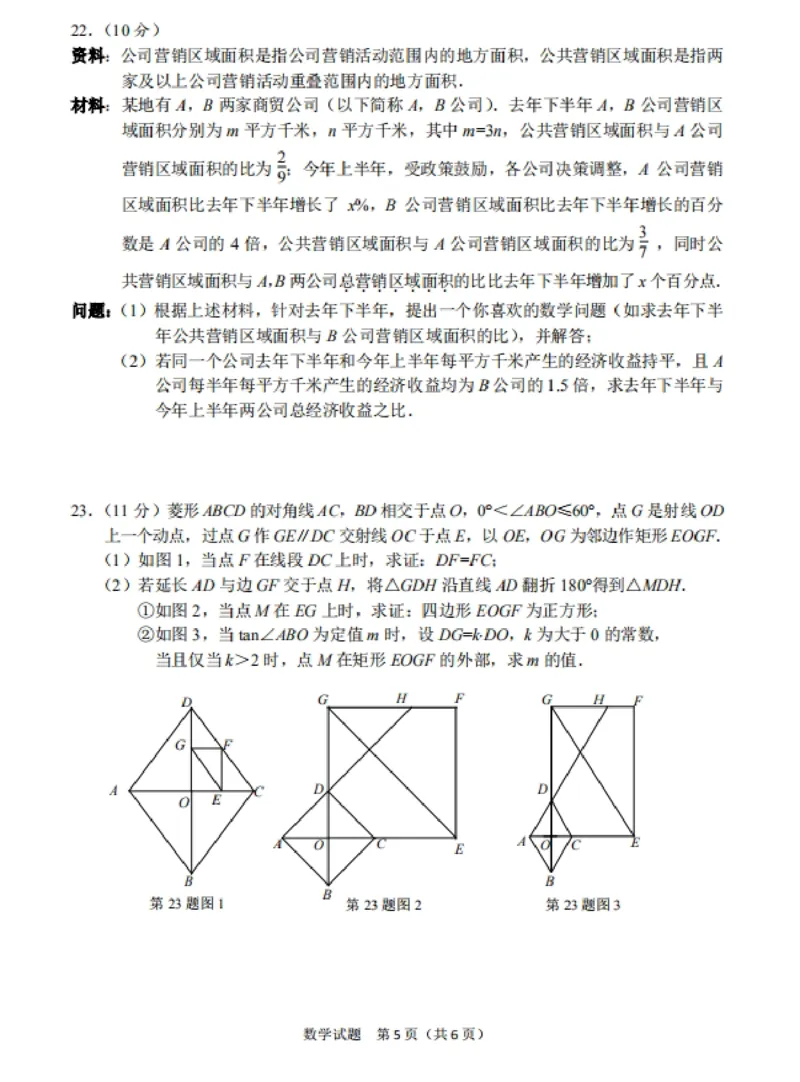 湖北宜昌-扫描真题_1、初中学习资料_2024秋改版_七上数学最新版课件_北师大版七上课课件_数学中考真题卷（2019-2023）_2020年中考数学试卷_湖北