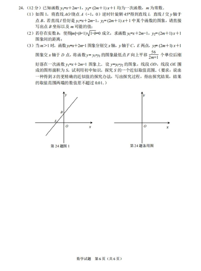 湖北宜昌-扫描真题_1、初中学习资料_2024秋改版_七上数学最新版课件_北师大版七上课课件_数学中考真题卷（2019-2023）_2020年中考数学试卷_湖北