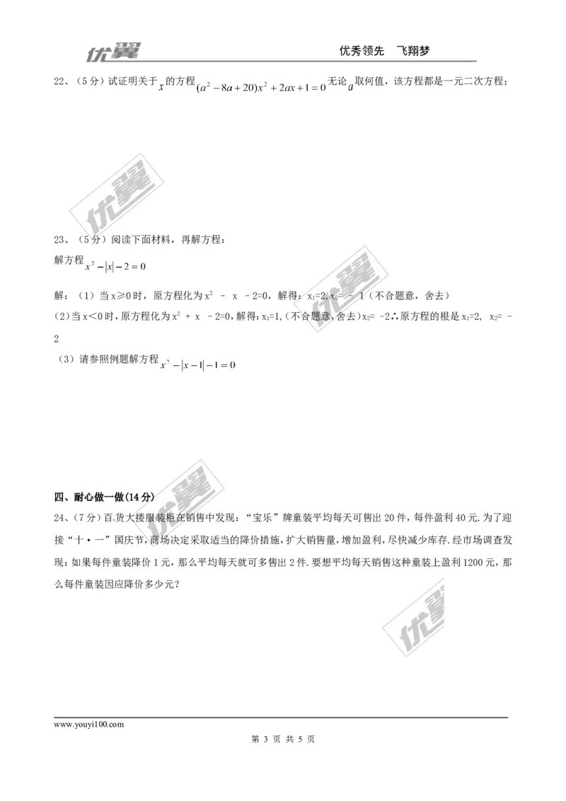 第二章综合练习1_1、初中学习资料_4-2、数学_北师大版_北师大版初中数学9上_2022秋九数上(BS)--各阶段精品试题_同步练习