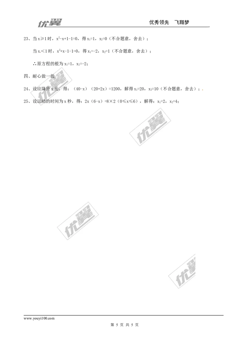 第二章综合练习1_1、初中学习资料_4-2、数学_北师大版_北师大版初中数学9上_2022秋九数上(BS)--各阶段精品试题_同步练习