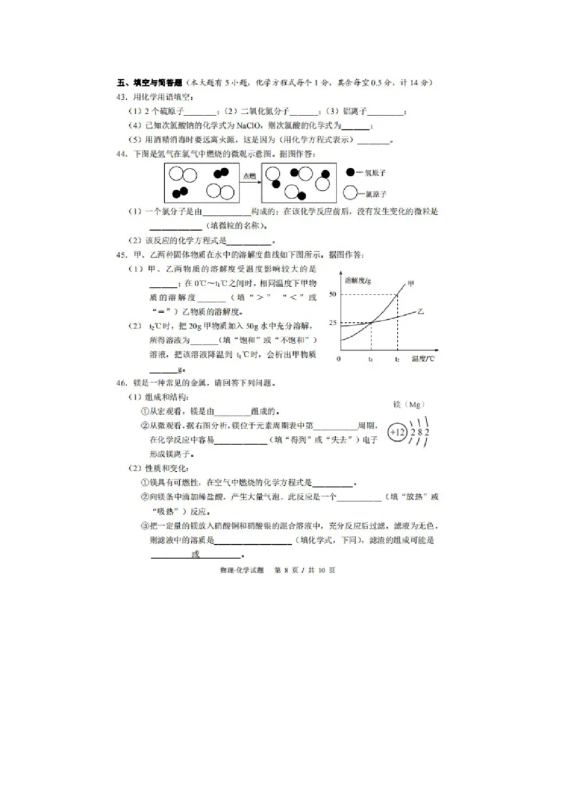 湖北省宜昌市2020年中考化学试题（扫描版有答案）_1、初中学习资料_2024秋改版_九上化学课件最新版_化学中考真题卷（2019-2023）_2020中考化学_湖北