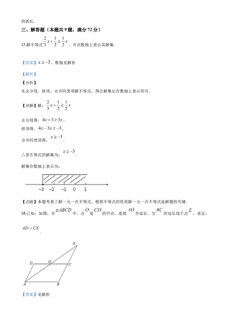 湖北黄冈-word解析_1、初中学习资料_2024秋改版_七上数学最新版课件_沪科版七上课课件_数学中考真题卷（2019-2023）_2020年中考数学试卷_湖北