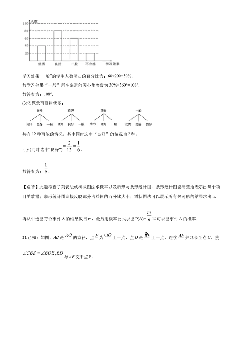 湖北黄冈-word解析_1、初中学习资料_2024秋改版_七上数学最新版课件_沪科版七上课课件_数学中考真题卷（2019-2023）_2020年中考数学试卷_湖北