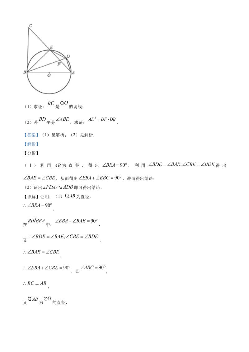 湖北黄冈-word解析_1、初中学习资料_2024秋改版_七上数学最新版课件_沪科版七上课课件_数学中考真题卷（2019-2023）_2020年中考数学试卷_湖北