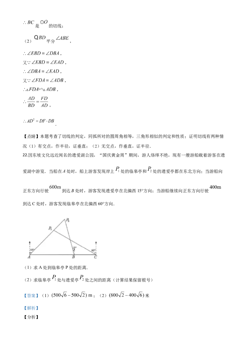 湖北黄冈-word解析_1、初中学习资料_2024秋改版_七上数学最新版课件_沪科版七上课课件_数学中考真题卷（2019-2023）_2020年中考数学试卷_湖北