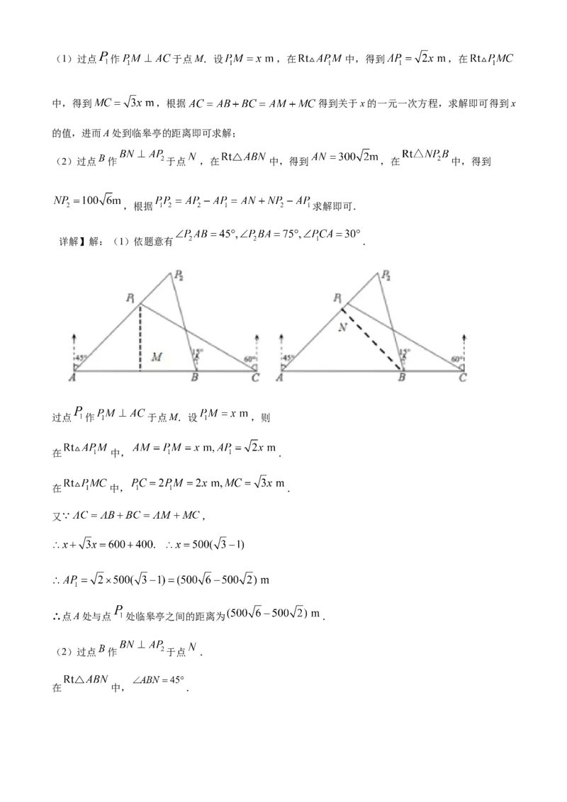 湖北黄冈-word解析_1、初中学习资料_2024秋改版_七上数学最新版课件_沪科版七上课课件_数学中考真题卷（2019-2023）_2020年中考数学试卷_湖北