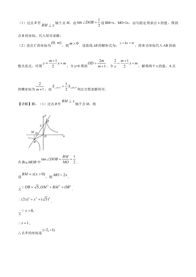 湖北黄冈-word解析_1、初中学习资料_2024秋改版_七上数学最新版课件_沪科版七上课课件_数学中考真题卷（2019-2023）_2020年中考数学试卷_湖北